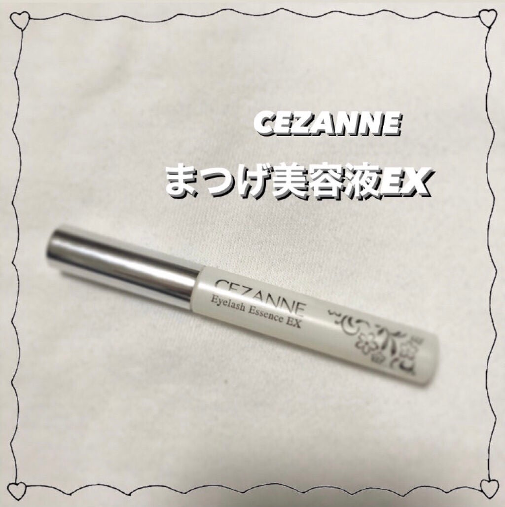 まつげ美容液EX/CEZANNE/まつげ美容液を使ったクチコミ(1枚目)