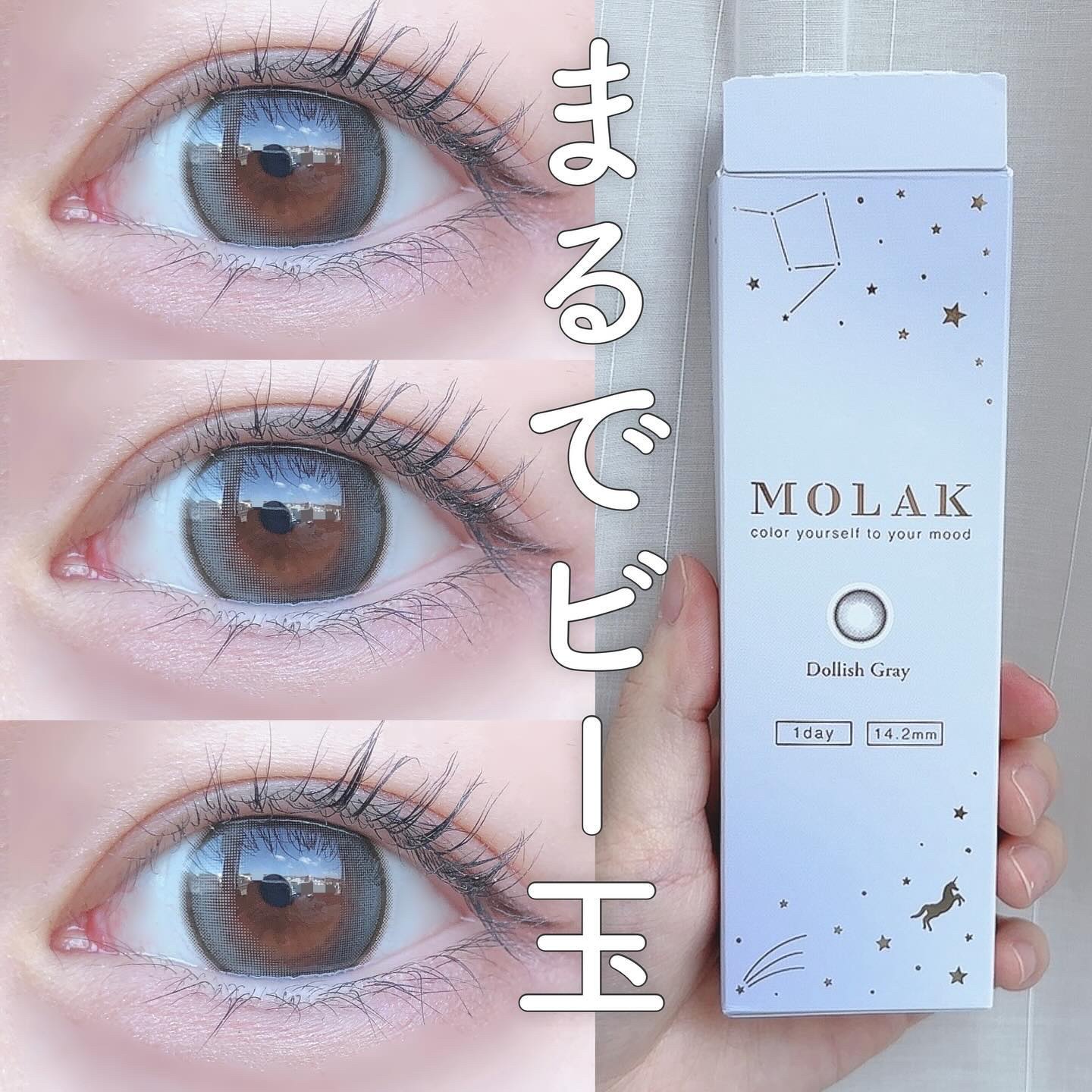 MOLAK 1day/MOLAK/ワンデー（１DAY）カラコンを使ったクチコミ（1枚目）