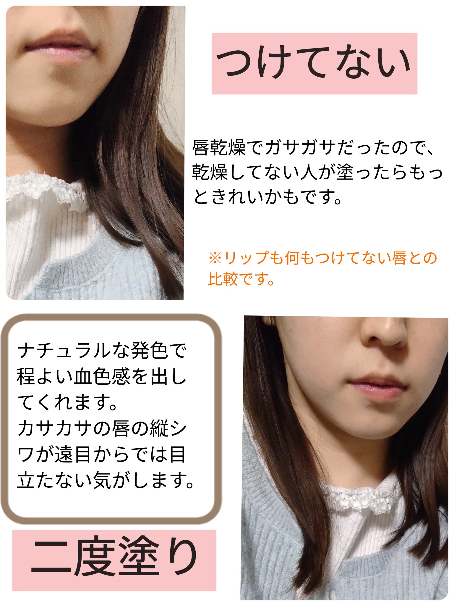 ネンマクフェイク リキッド BE330  したたるアプリコット/Visée/口紅を使ったクチコミ（2枚目）