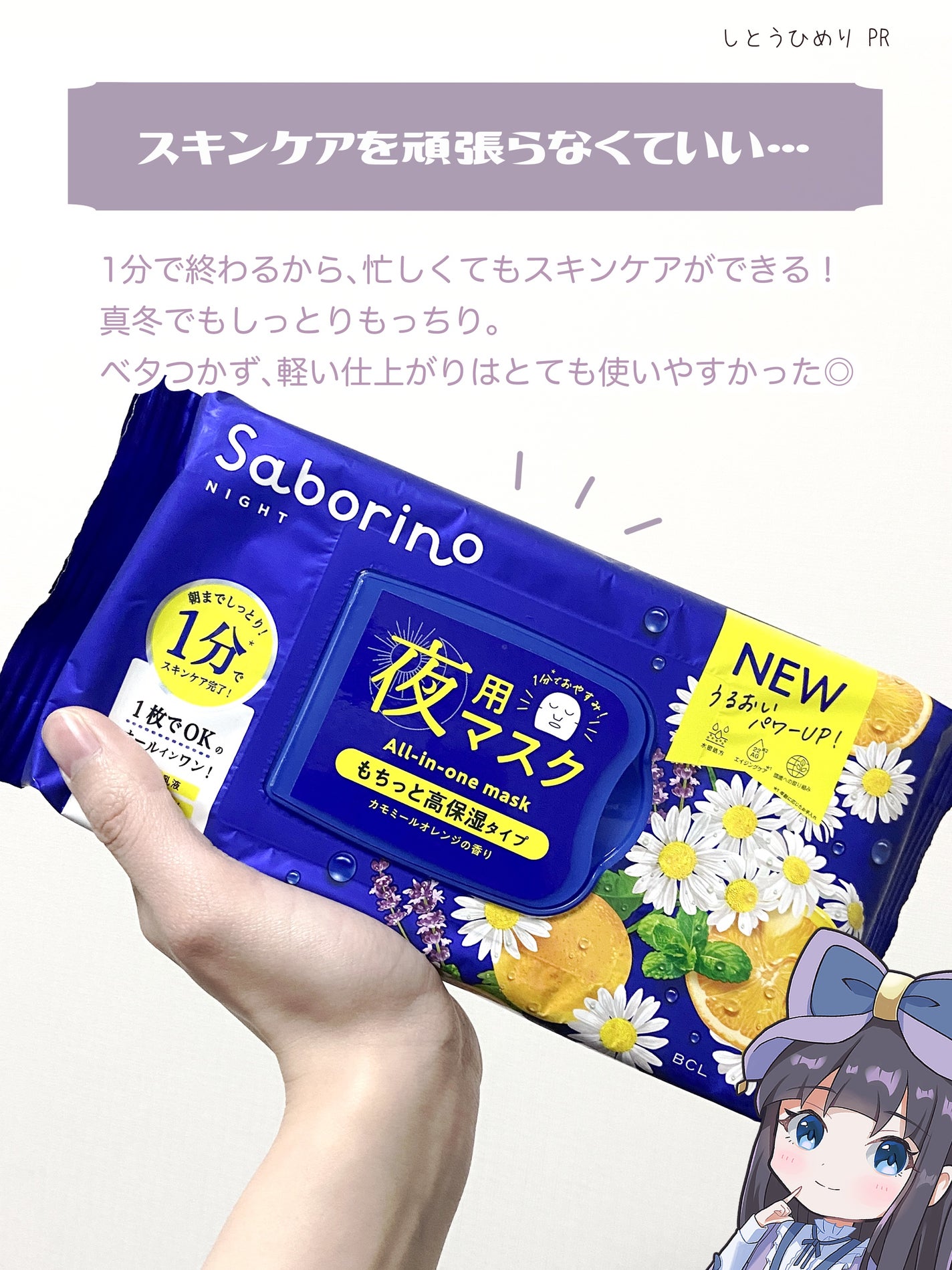 お疲れさマスク/サボリーノ/シートマスク・パックを使ったクチコミ(5枚目)