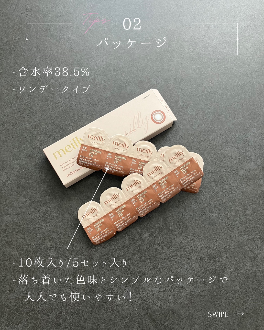 chiffon/meilly/ワンデー（１DAY）カラコンを使ったクチコミ（3枚目）