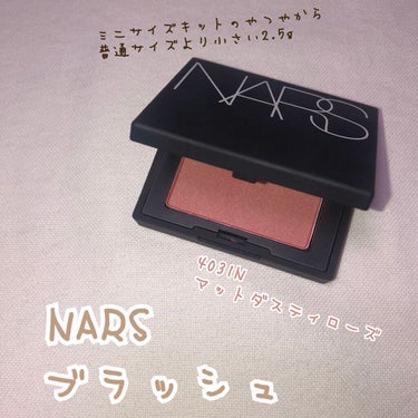 --*NARS 可愛すぎる色味のチーク*--

▽店頭で一目惚れして購入✨
====================================
NARS
　ブラッシュ
　　4031N マットダステ