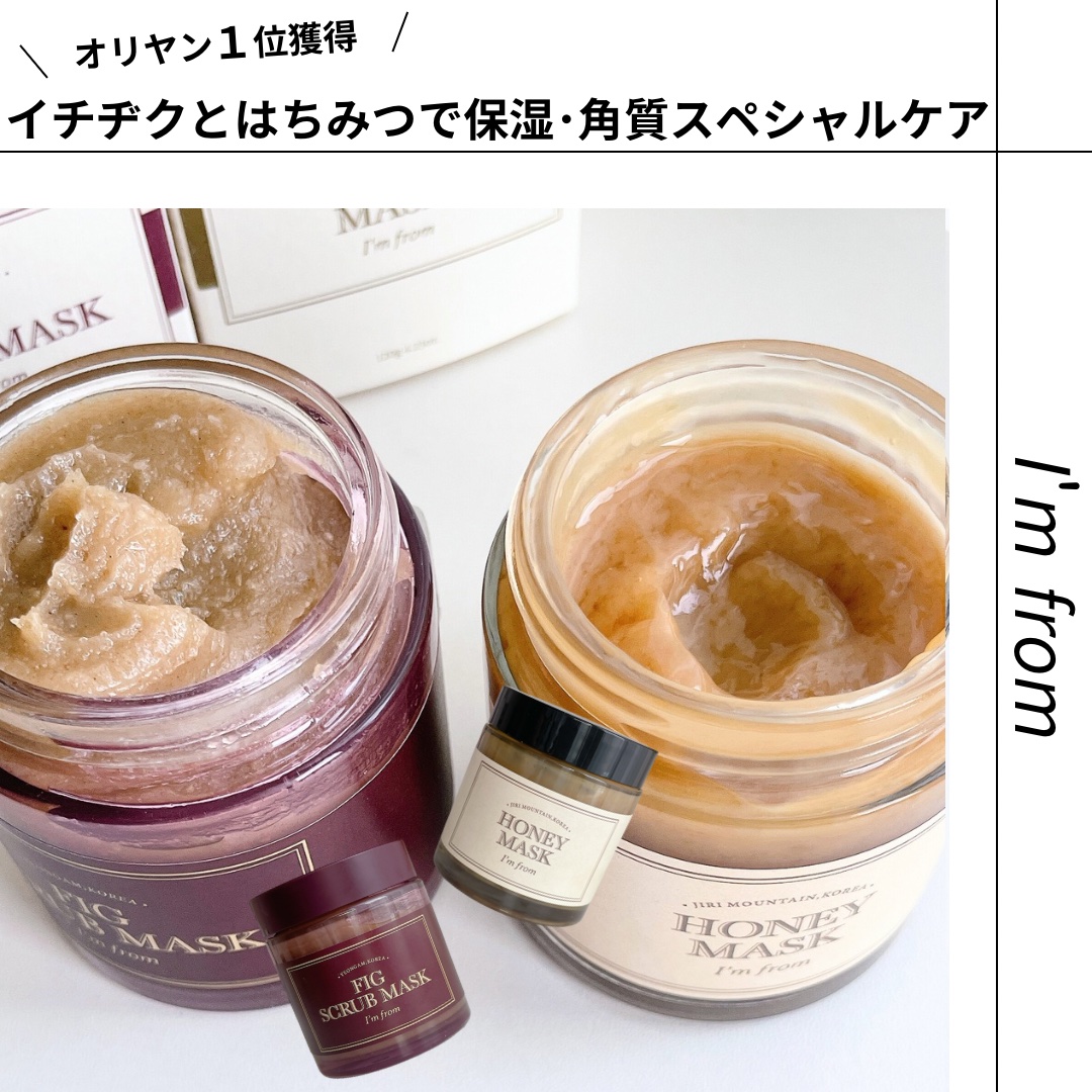 ハニーマスク/I'm from/洗い流すパック・マスクを使ったクチコミ（1枚目）