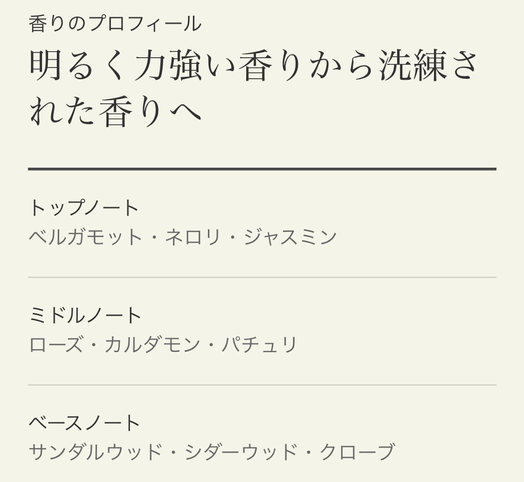 マラケッシュ インテンス オードパルファム/Aesop/香水(その他)を使ったクチコミ（3枚目）