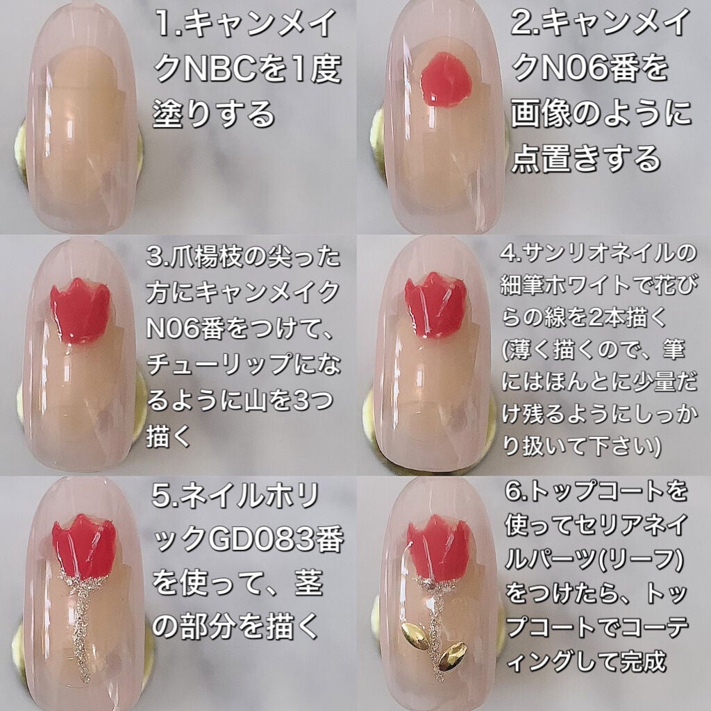 カラフルネイルズ/キャンメイク/マニキュアを使ったクチコミ(4枚目)