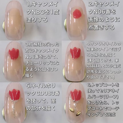 カラフルネイルズ/キャンメイク/マニキュアを使ったクチコミ(4枚目)