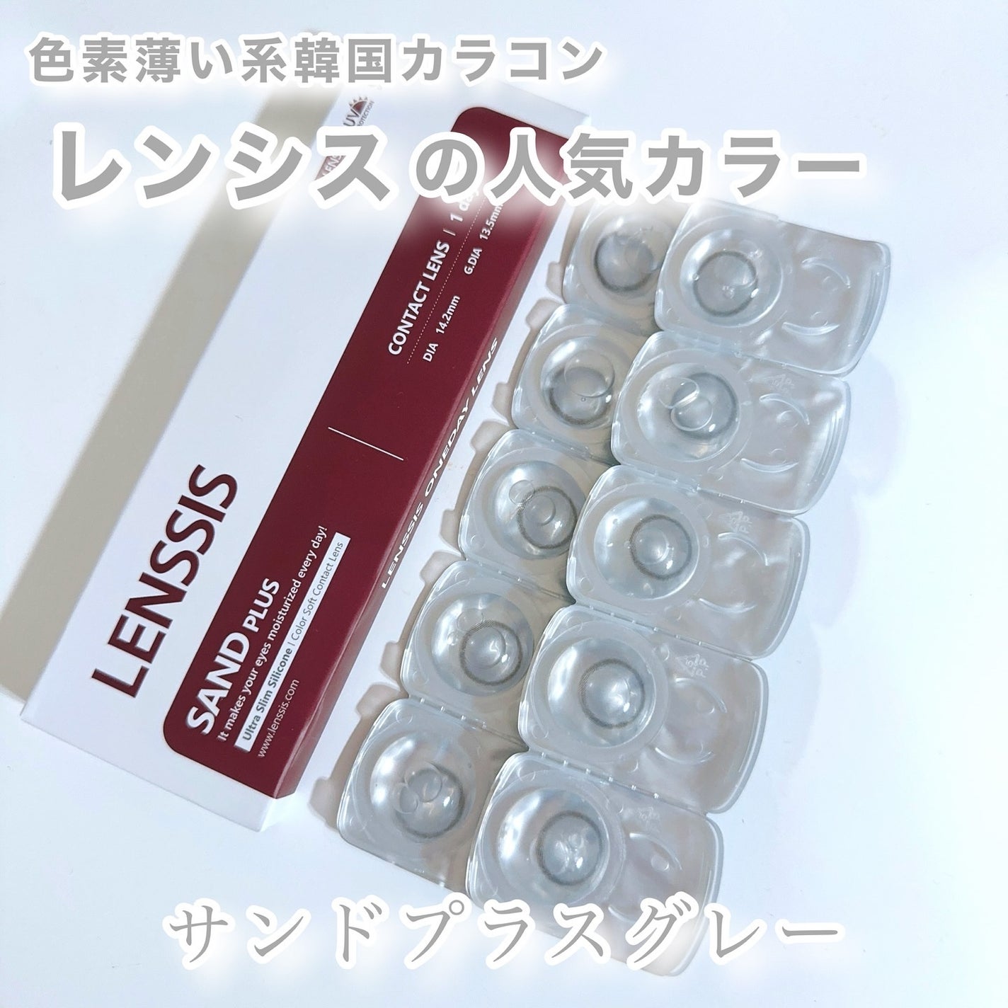 サンドシリーズ/LENSSIS/カラーコンタクトレンズを使ったクチコミ(2枚目)