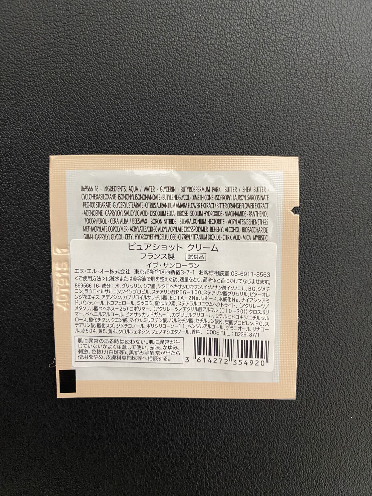 ピュアショット クリーム/YVES SAINT LAURENT BEAUTE/フェイスクリームを使ったクチコミ（3枚目）