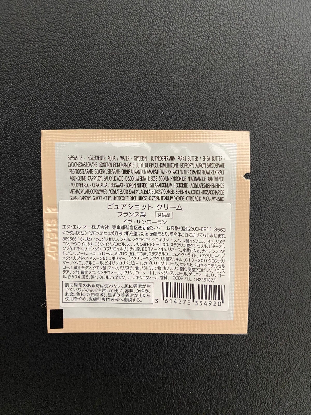 ピュアショット クリーム/YVES SAINT LAURENT BEAUTE/フェイスクリームを使ったクチコミ(3枚目)