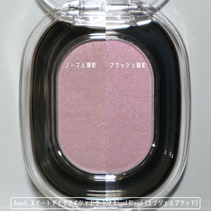 EYESHADOW SWEET DIA/Ameli/単色アイシャドウを使ったクチコミ(4枚目)