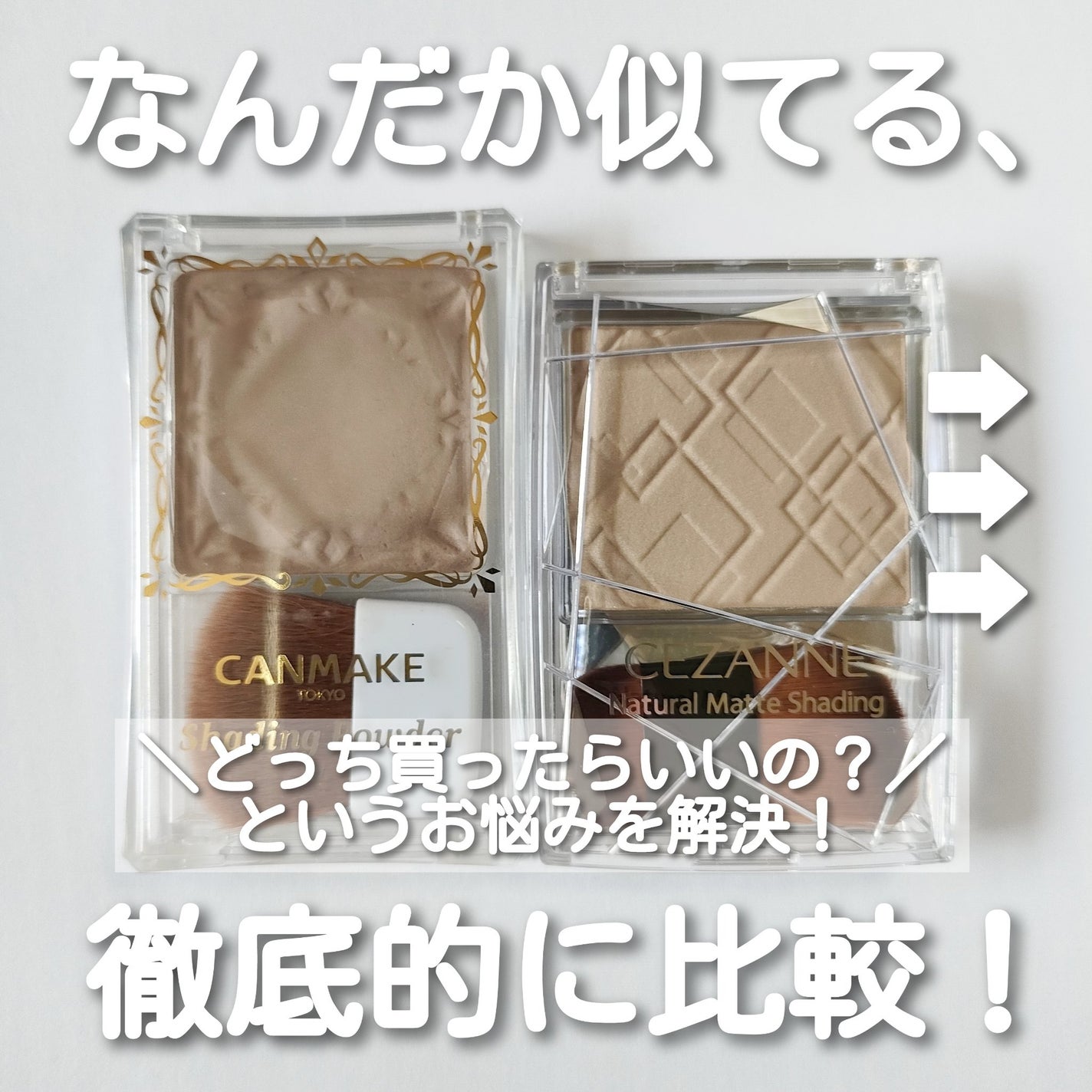 シェーディングパウダー/キャンメイク/シェーディングを使ったクチコミ(2枚目)