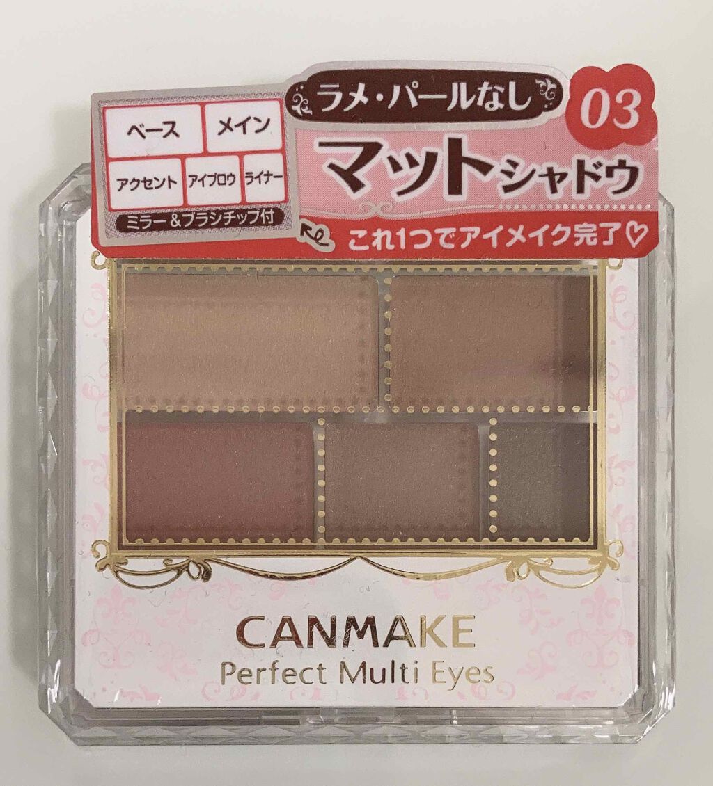 パーフェクトマルチアイズ/キャンメイク/アイシャドウパレットを使ったクチコミ(1枚目)
