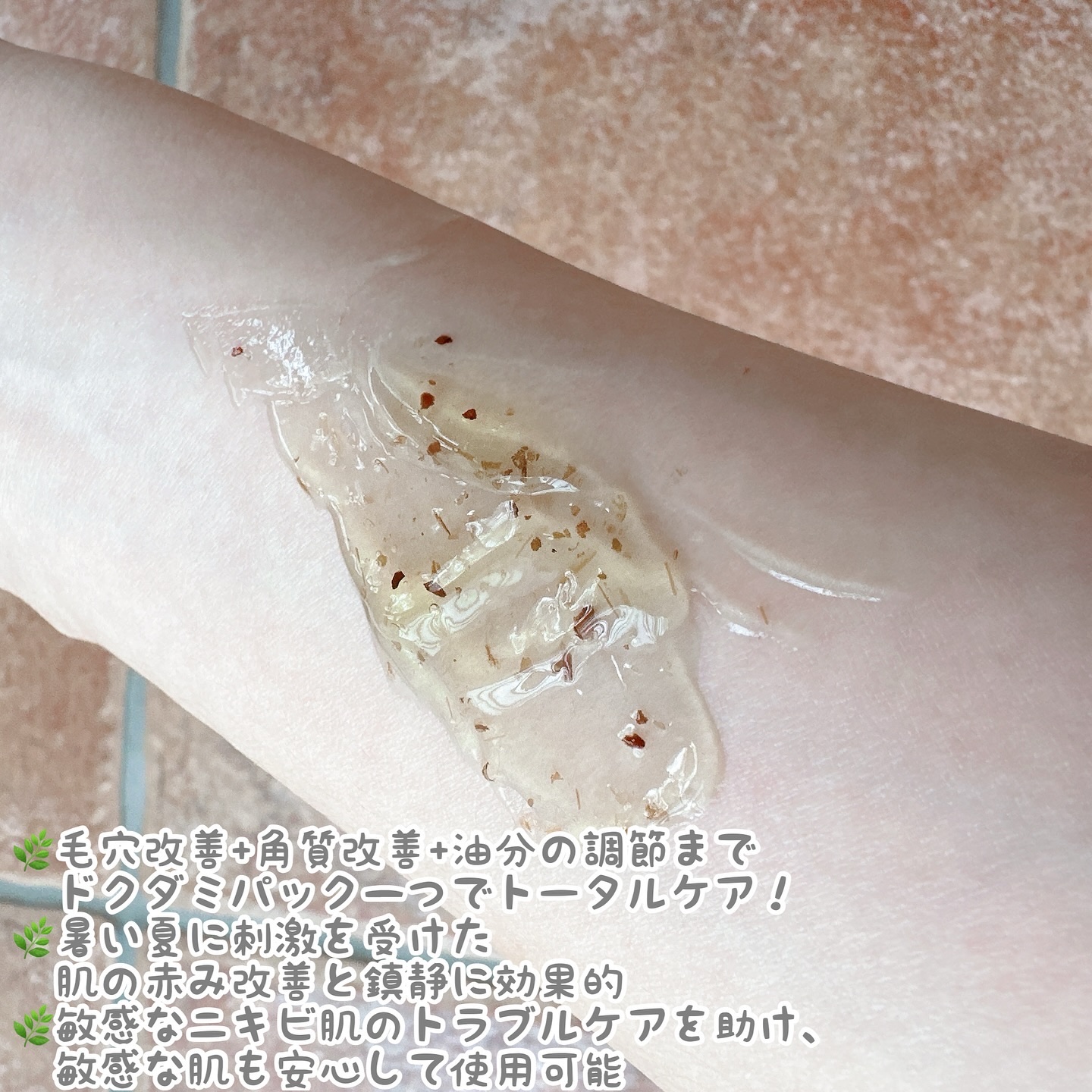 ティーツリーピュリファイングマスク/BONABELLA/洗い流すパック・マスクを使ったクチコミ（3枚目）