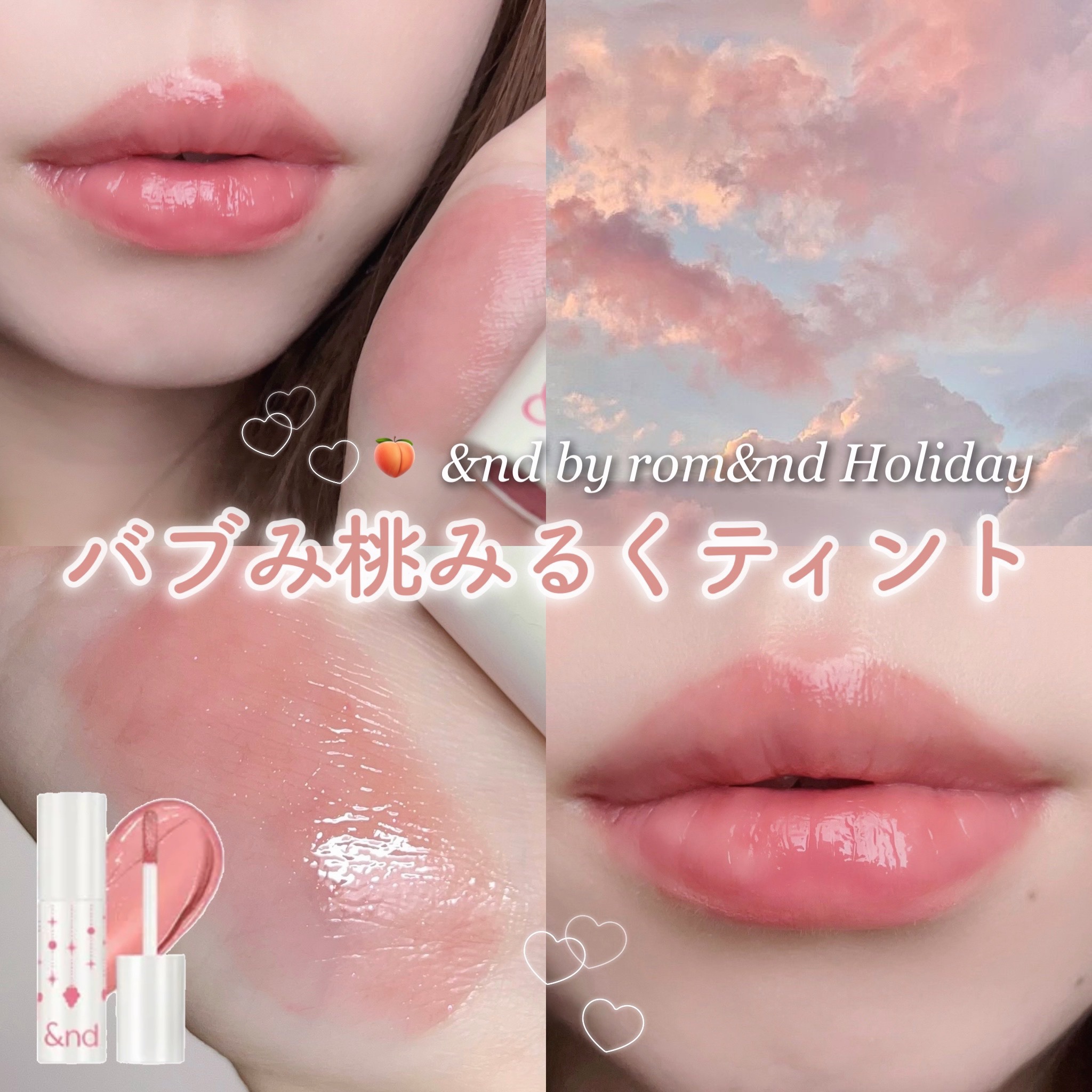アンドバイロムアンド　グラッシーボムティント/&nd by rom&nd/リップティントを使ったクチコミ（1枚目）