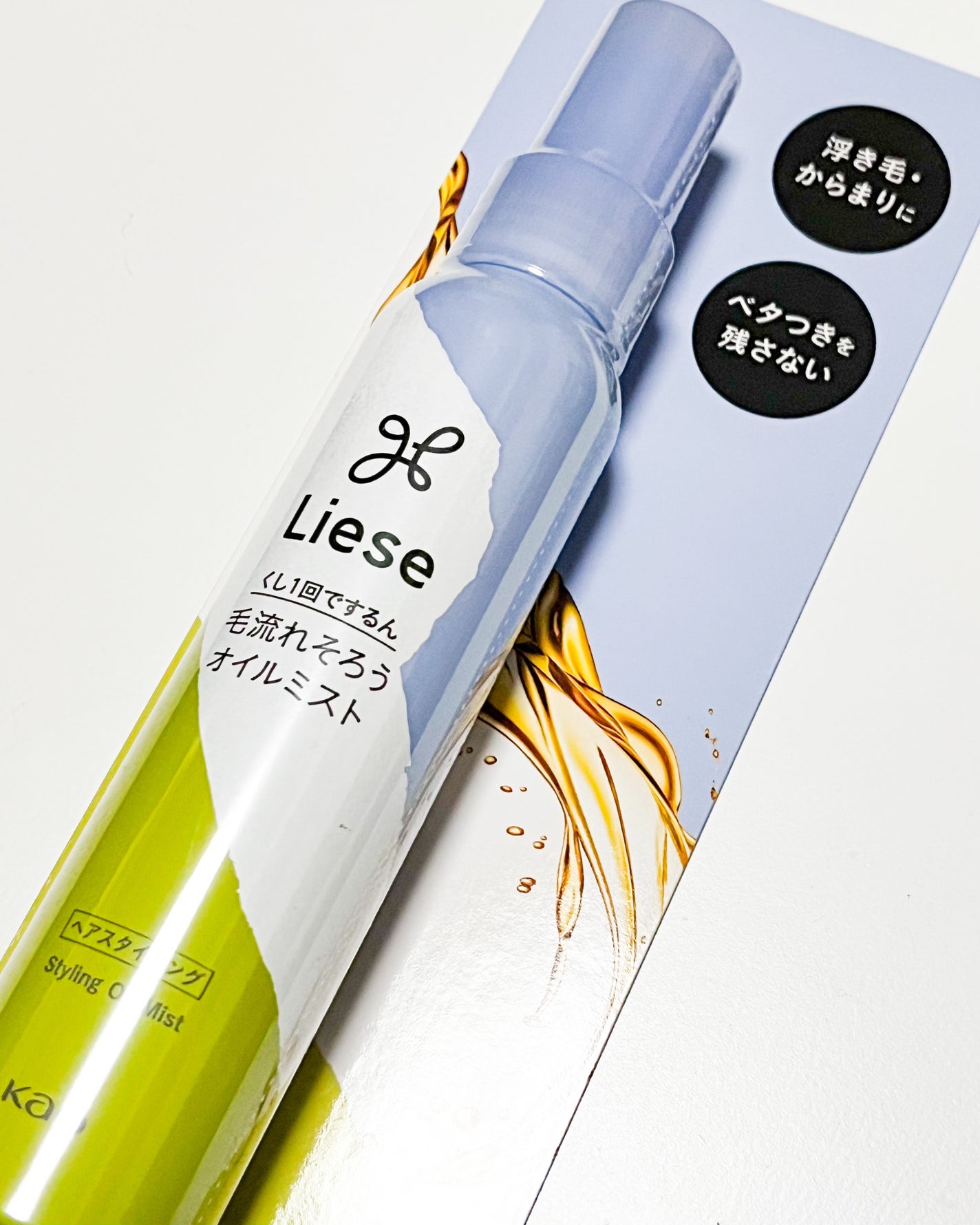 リーゼ シルキー髪オイルミスト/リーゼ/ヘアミストを使ったクチコミ(5枚目)