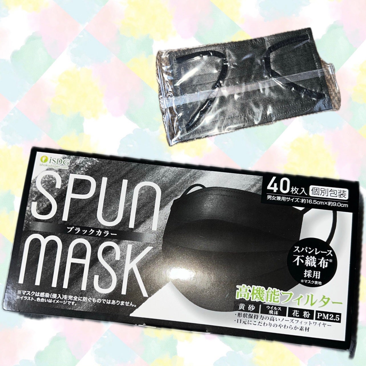 スパンレース不織布カラーマスク/ISDG 医食同源ドットコム/マスクを使ったクチコミ(1枚目)