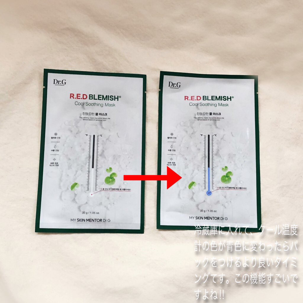 レッドブレミッシュ クールスージングマスク/Dr.G/シートマスク・パックを使ったクチコミ（2枚目）