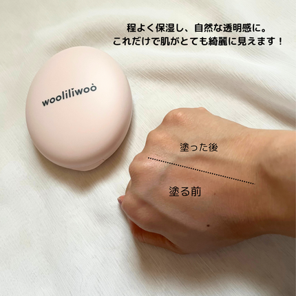 エッグサンバーム/wooliliwoo/化粧下地を使ったクチコミ(3枚目)