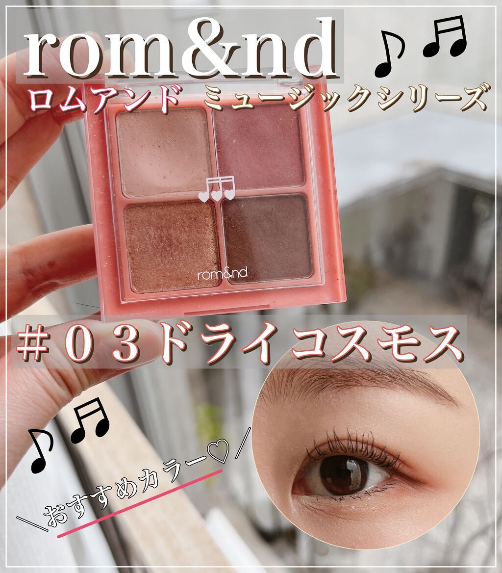 ベターザンアイズ ミュージックシリーズ/rom&nd/アイシャドウパレットを使ったクチコミ(1枚目)