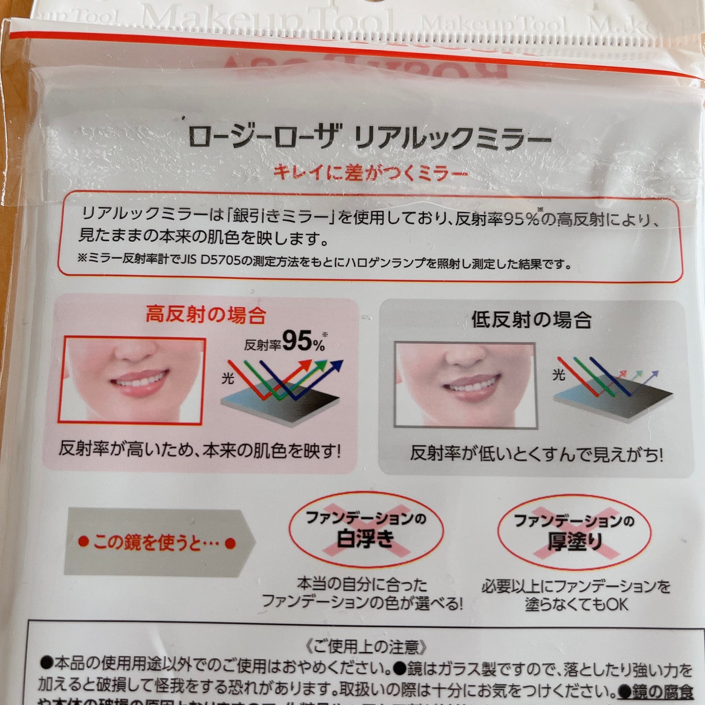 リアルックミラー/ロージーローザ/その他化粧小物を使ったクチコミ(2枚目)