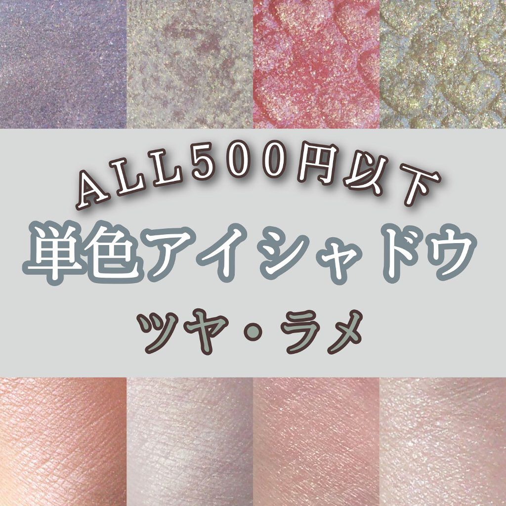 ルックアット マイアイジュエル/ETUDE/単色アイシャドウを使ったクチコミ（1枚目）