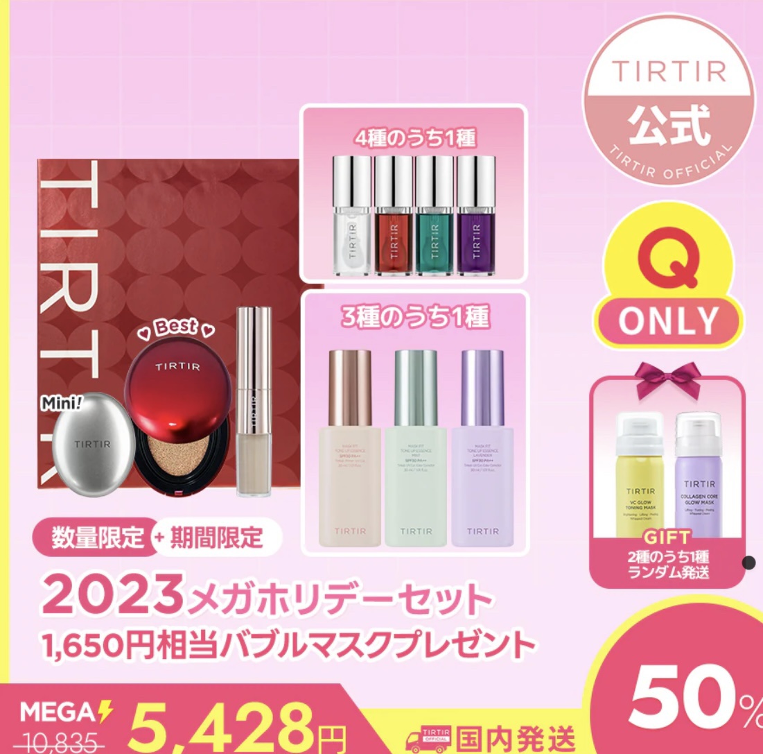 マスク フィット レッド クッション/TIRTIR(ティルティル)/クッションファンデーションを使ったクチコミ（3枚目）