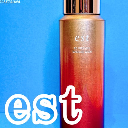 エスト AC ピュリファイ マッサージウォッシュ/est/泡洗顔を使ったクチコミ(1枚目)