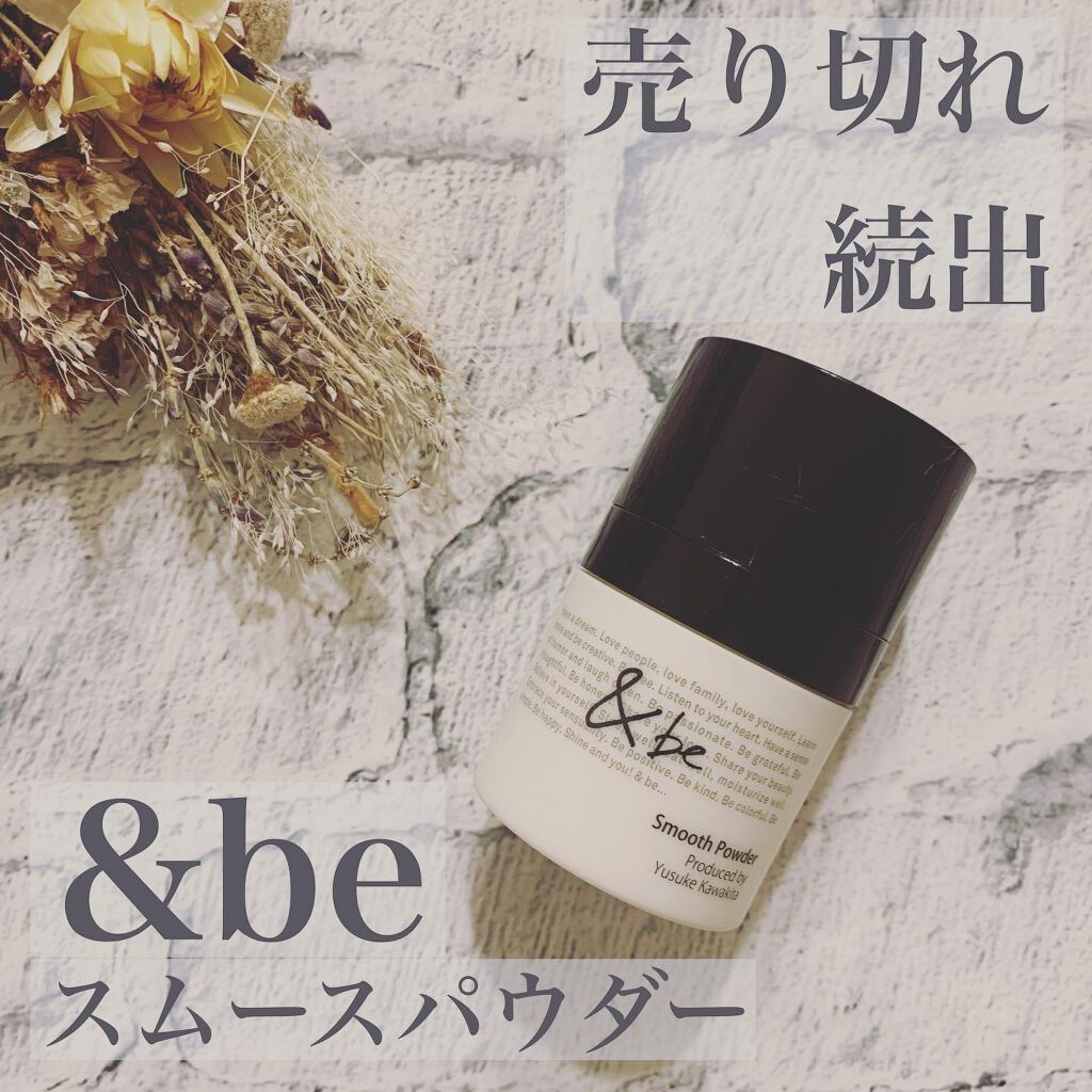 &be スムースパウダー/&be/プレストパウダーを使ったクチコミ(1枚目)