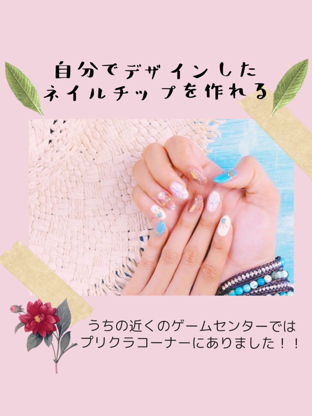 なな on LIPS 「500円で好きにネイルチップをデザインできる॑⸜(*॑꒳॑*)..」(1枚目)