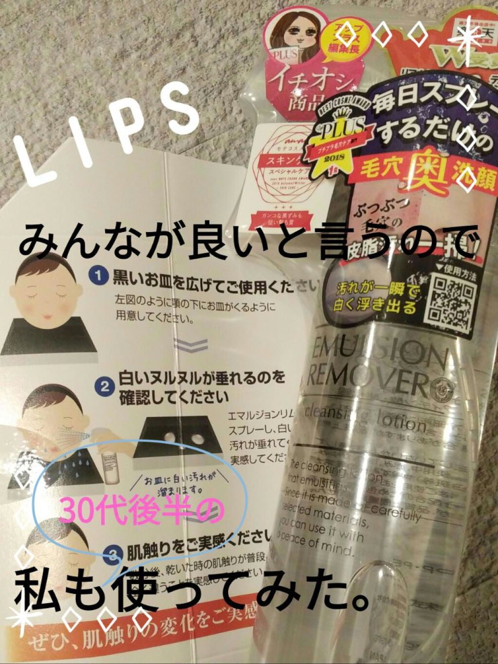 エマルジョンリムーバー 300ml/200ml/水橋保寿堂製薬/その他洗顔料を使ったクチコミ(1枚目)