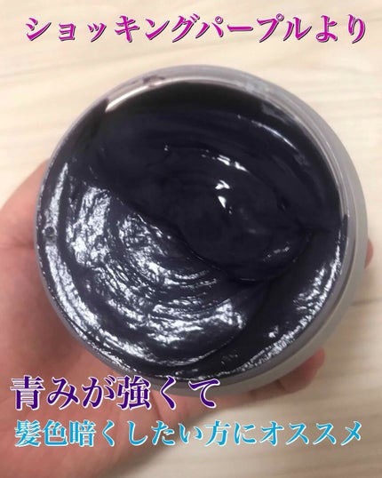 エンシェールズカラーバター/エンシェールズ/ヘアカラーを使ったクチコミ(4枚目)