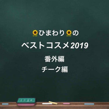 シアーパウダーブラッシュ/DAZZSHOP/パウダーチークを使ったクチコミ（1枚目）