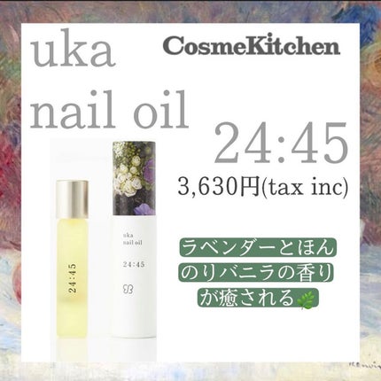 nail oil 24:45/uka/ネイルオイル・トリートメントを使ったクチコミ(1枚目)