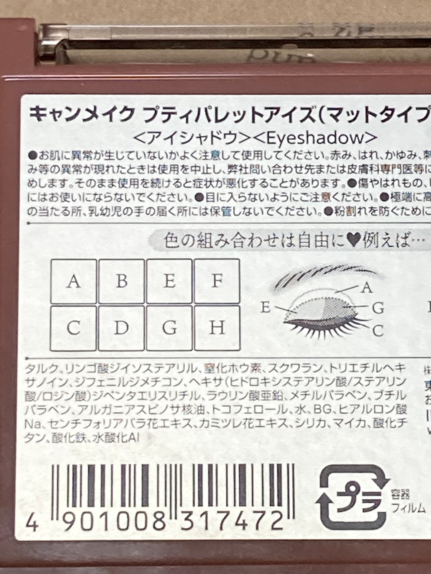 ベージュトーンアイシャドウ/CEZANNE/アイシャドウパレットを使ったクチコミ(2枚目)