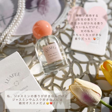 ホワイトアプリコット/LUAFEE/香水(レディース)を使ったクチコミ(4枚目)