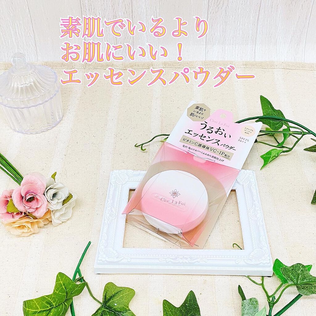 エッセンスパウダー		/セラフォア/プレストパウダーを使ったクチコミ（1枚目）