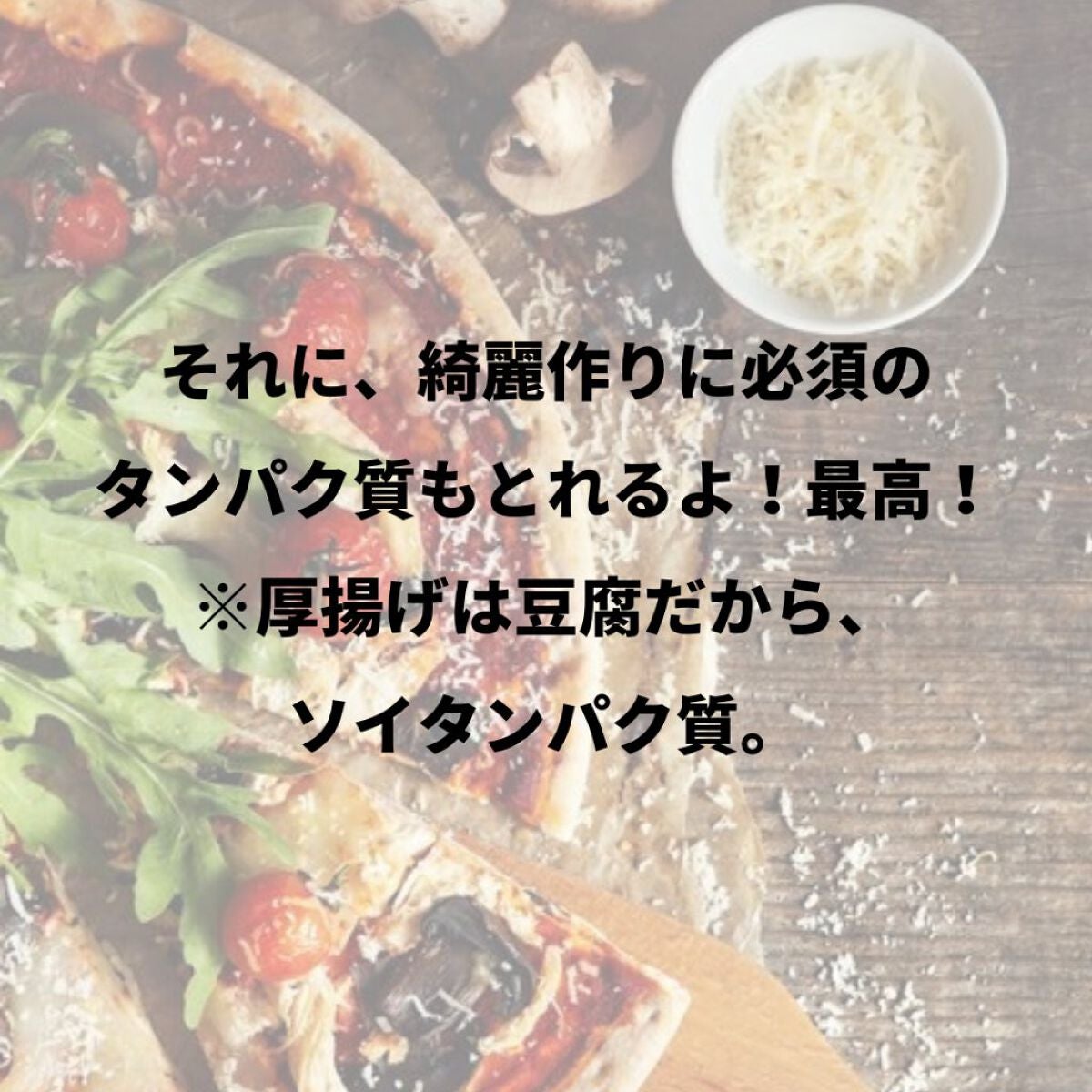 美肌カウンセラー💆肌悩みを解決し見る世界を変える on LIPS 「グルテンフリーで作るピザ🍕私が肌質改善をサポートさせていただい..」(5枚目)