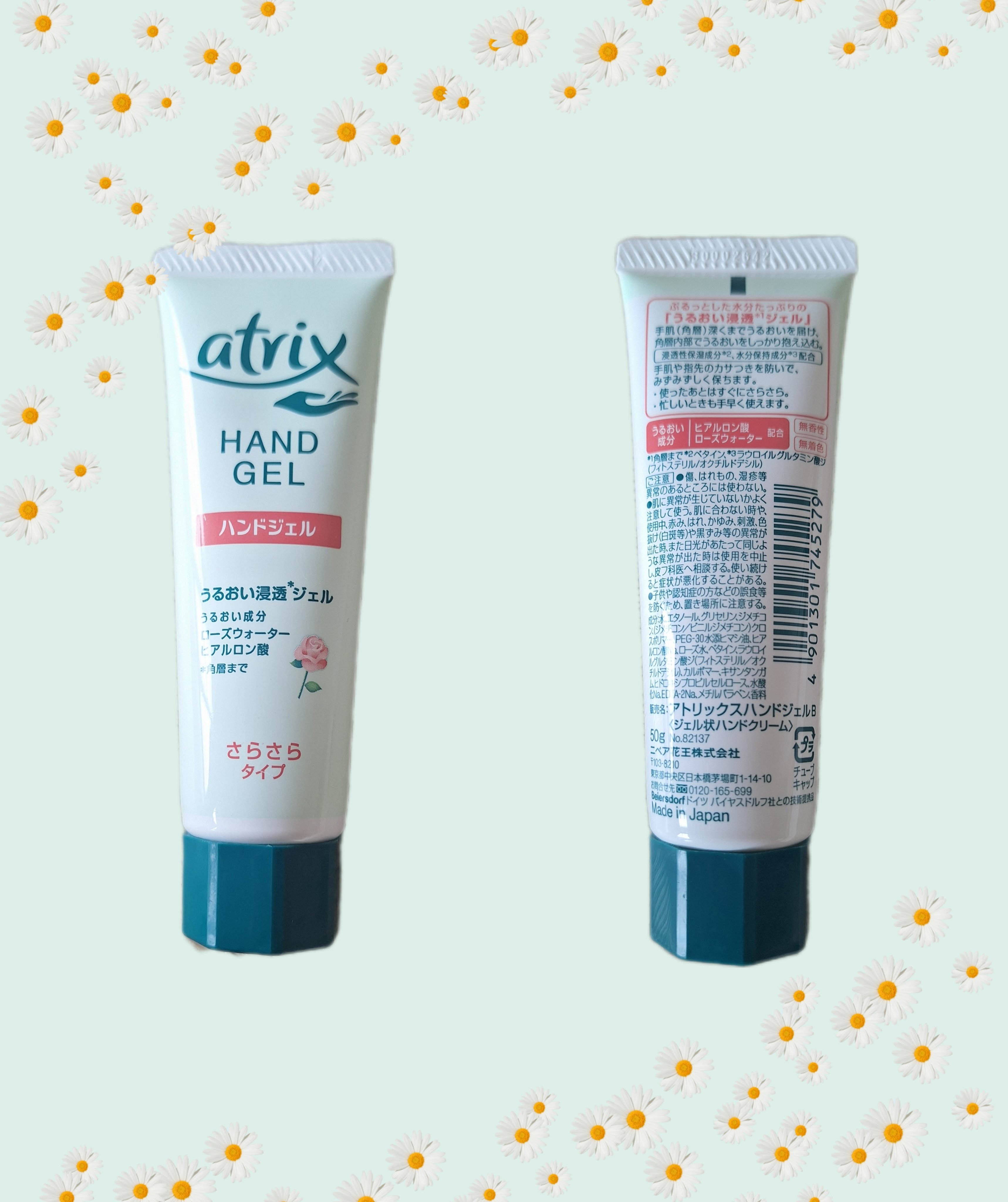 アトリックス ハンドジェル/アトリックス/ハンドジェルを使ったクチコミ（1枚目）