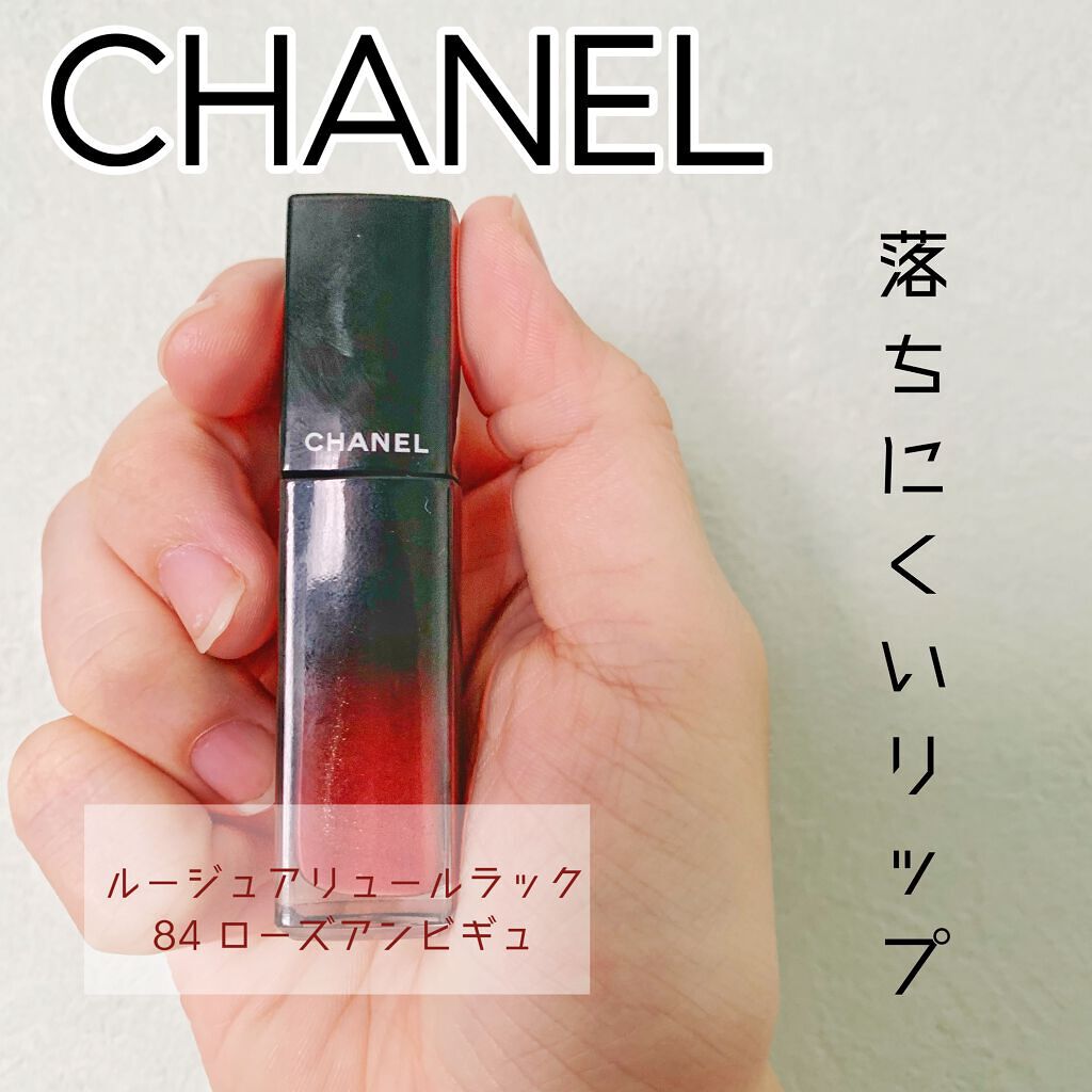 ルージュ アリュール ラック 84 ローズ アンビギュ/CHANEL/口紅を使ったクチコミ（1枚目）