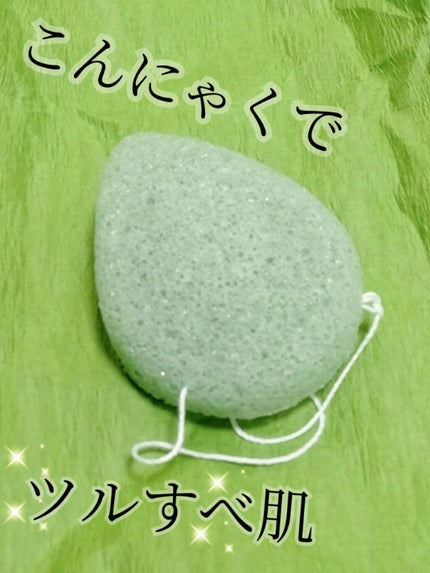 天然こんにゃくパフ/DAISO/その他スキンケアグッズを使ったクチコミ(1枚目)