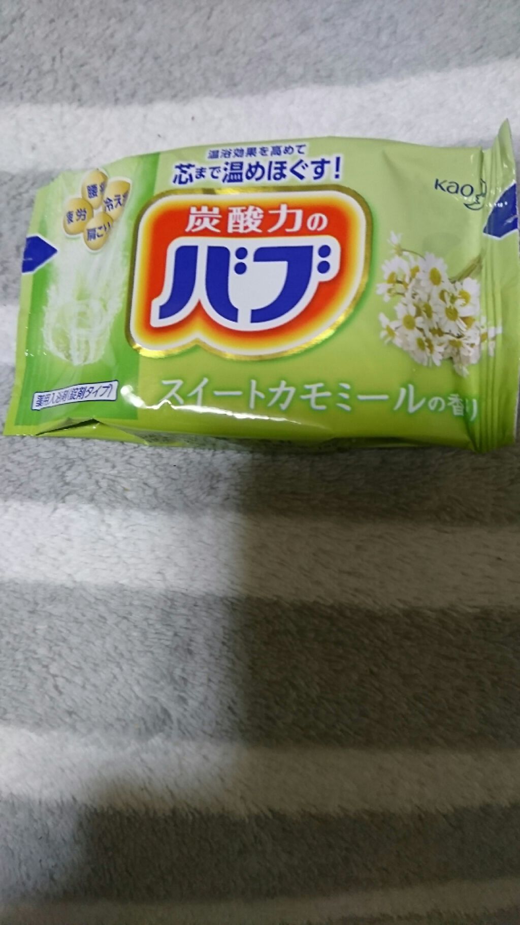 ナイトアロマ/バブ/炭酸系入浴剤を使ったクチコミ（2枚目）