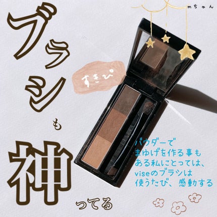 ヴィセ リシェ アイブロウパウダー/Visée/パウダーアイブロウを使ったクチコミ(2枚目)