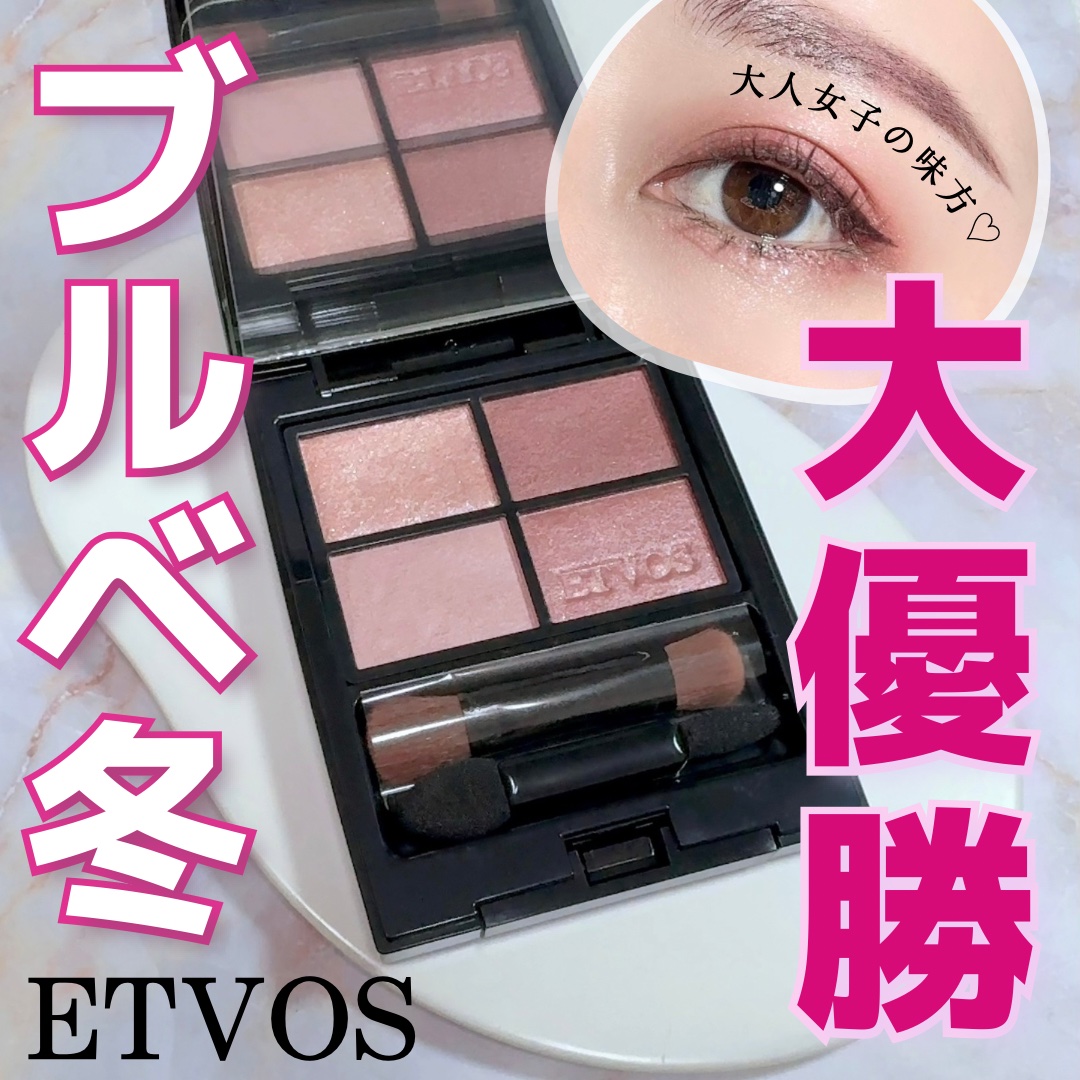 ミネラルクラッシィシャドー/エトヴォス/アイシャドウパレットを使ったクチコミ（1枚目）