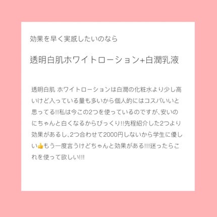 ハトムギ化粧水(ナチュリエ スキンコンディショナー R )/ナチュリエ/化粧水を使ったクチコミ(4枚目)