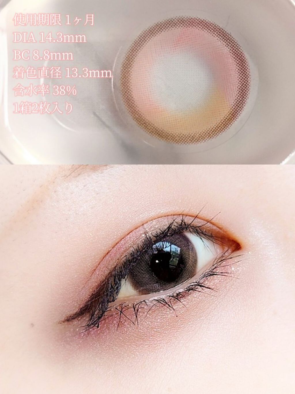 Lighly Mellow Aurora 1month/THEPIEL/１ヶ月（１MONTH）カラコンを使ったクチコミ（2枚目）