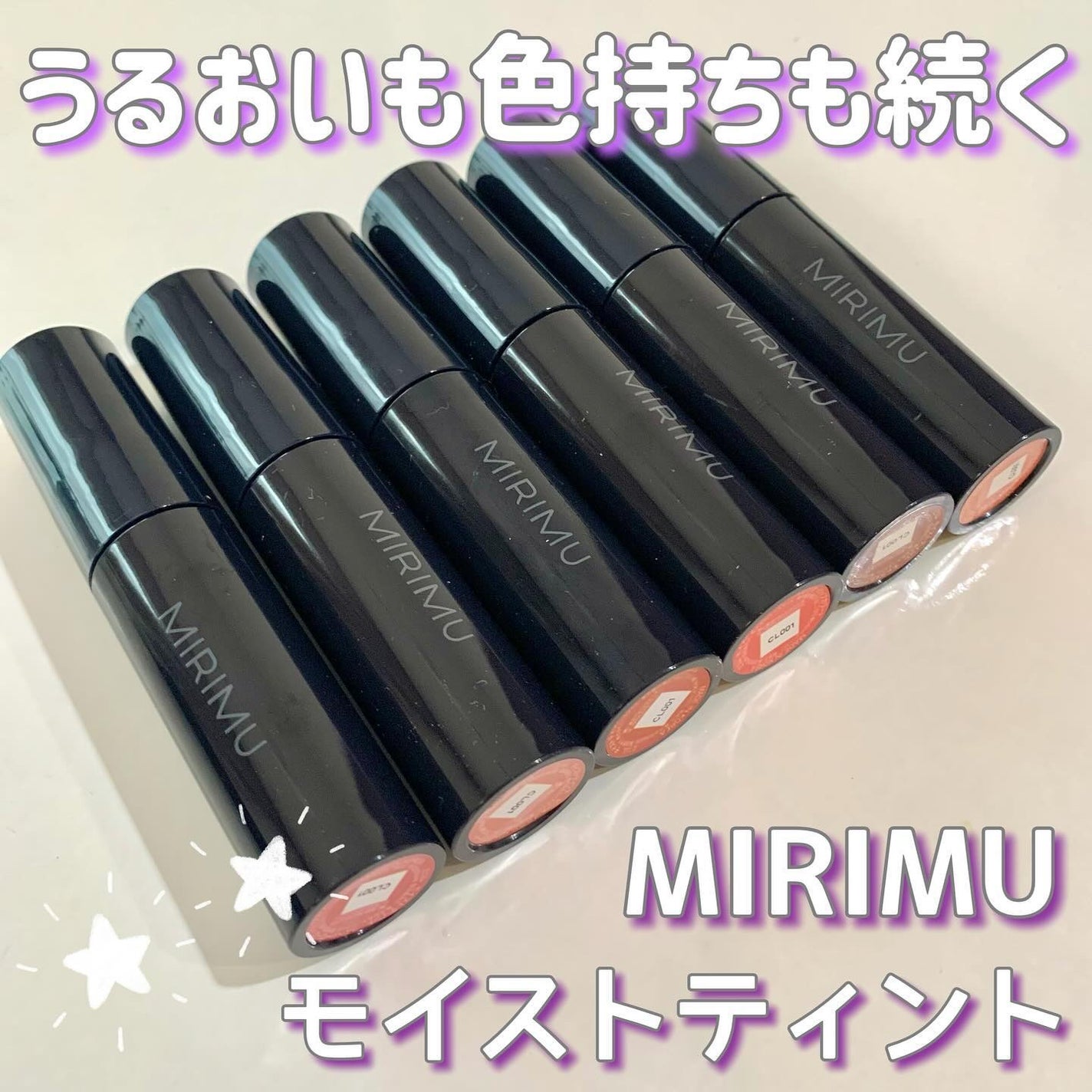 モイストティント/MIRIMU/リップティントを使ったクチコミ(1枚目)