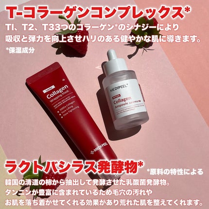 レッドラクトコラーゲンラッピングマスク/MEDIPEEL/シートマスク・パックを使ったクチコミ(3枚目)