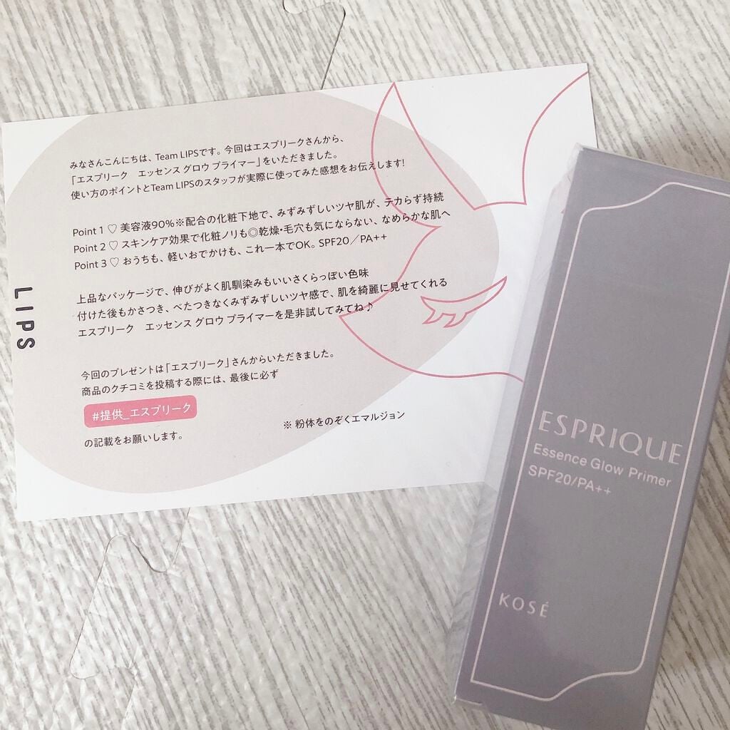 エッセンス グロウ プライマー/ESPRIQUE/化粧下地を使ったクチコミ(1枚目)