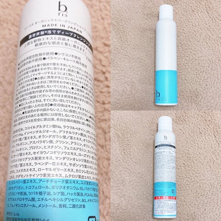 オーガニックスパークリングシャンプー/b.ris/市販シャンプーを使ったクチコミ(2枚目)