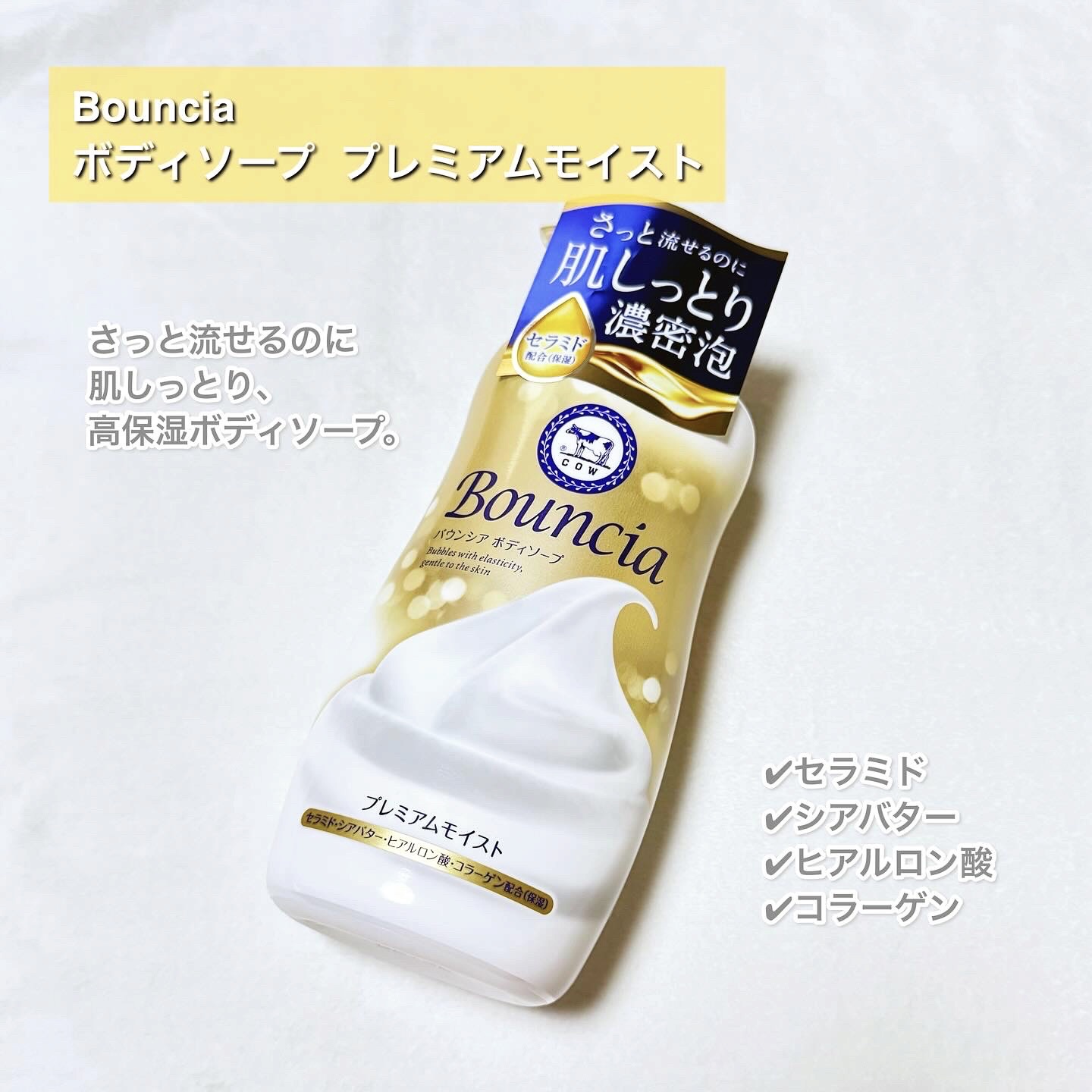 バウンシア ボディソープ ホワイトソープの香り/Bouncia/ボディソープを使ったクチコミ（3枚目）